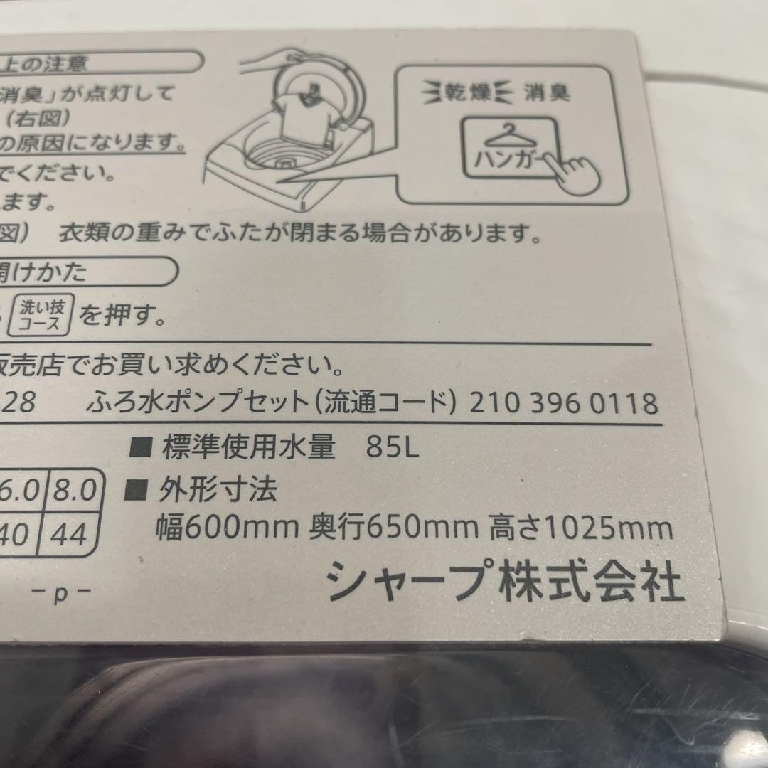 シャープ 縦型