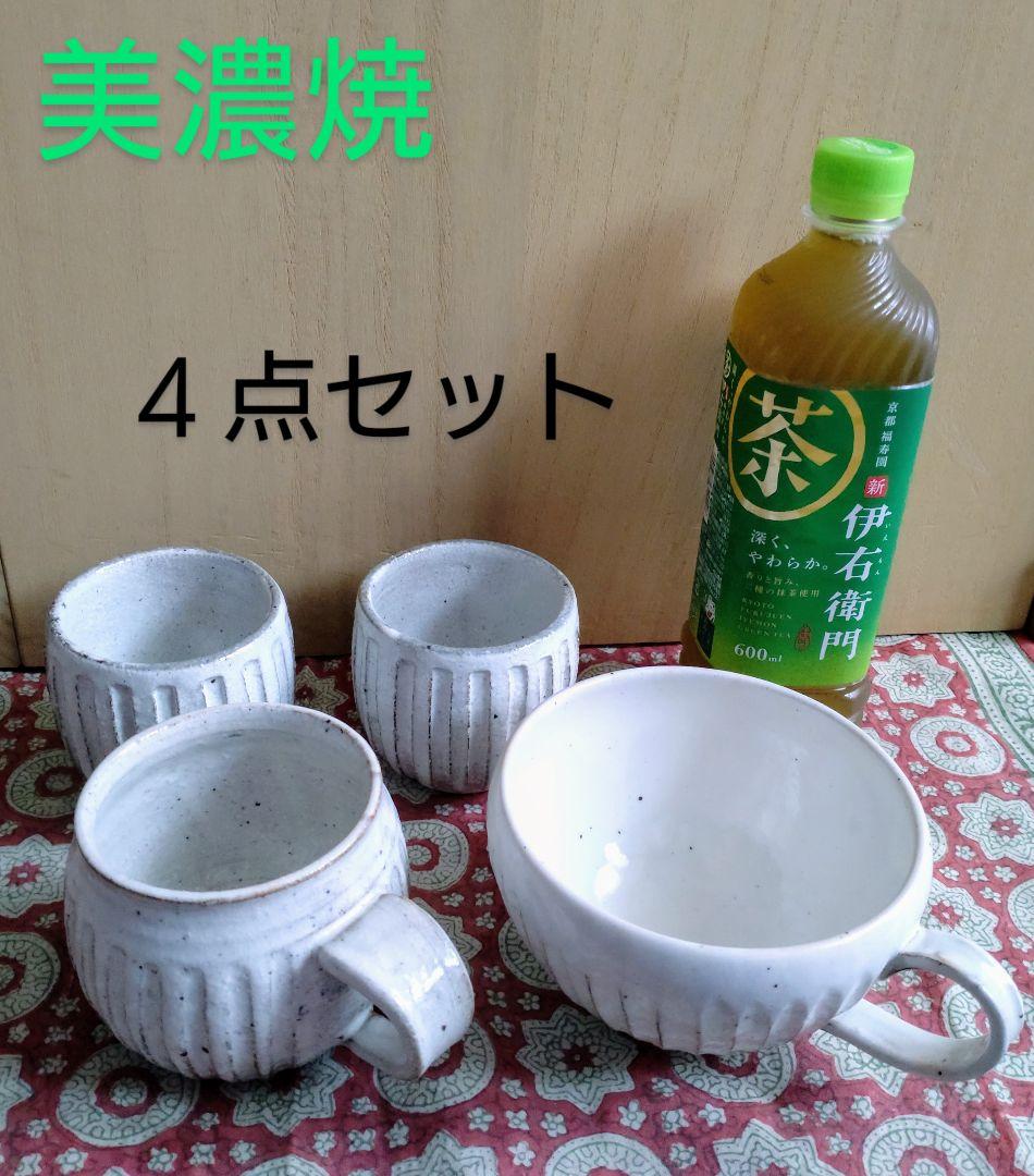 美濃焼〔白〕スープカップ、マグカップ、湯のみ２計４点セット