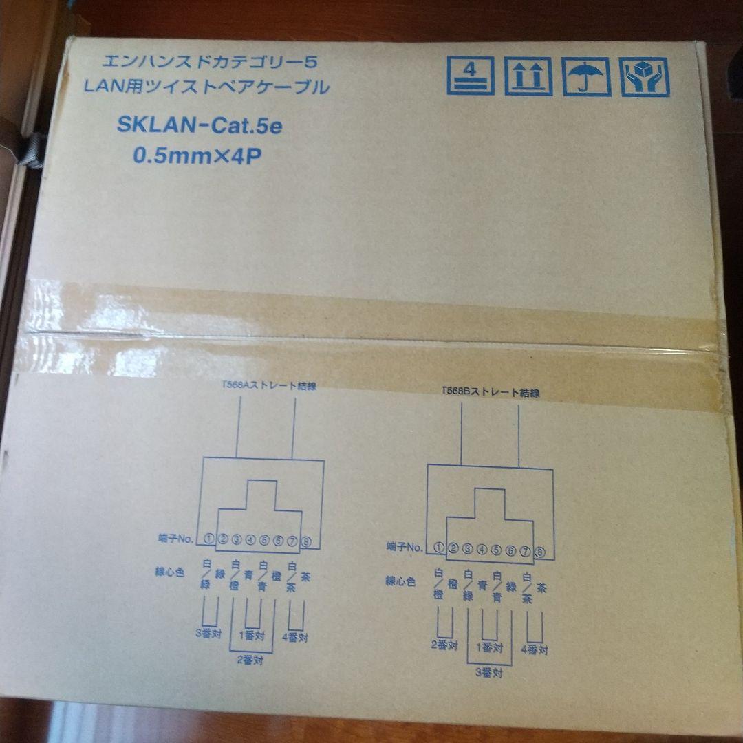 訳あり☆SKLAN-Cat.5e LANケーブル 300m ・未使用 SKLAN-Cat.5e LANケーブル 300m 0.5mmX4P・新品 - メルカリ