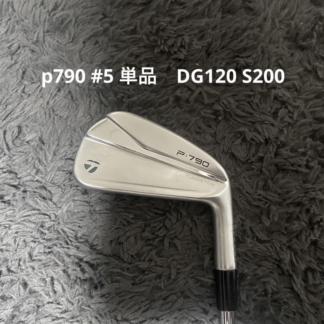 テーラーメイド P790（2019）4番 ダイナミックゴールド120 S200