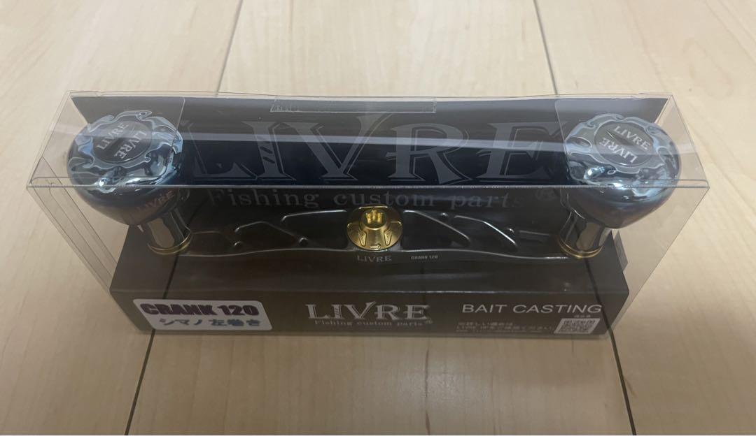 新品　リブレ　クランク120 シマノ左巻き