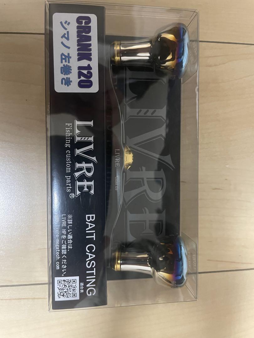 新品　リブレ　クランク120 シマノ左巻き