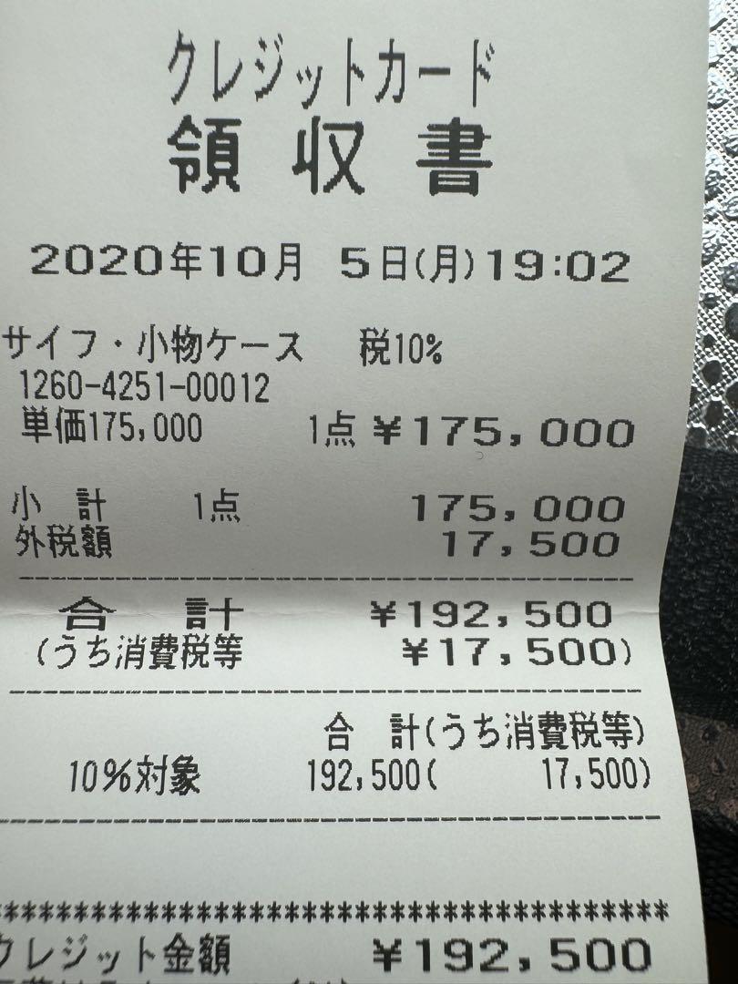 エルメス ベアンミニ 正規品 画像10