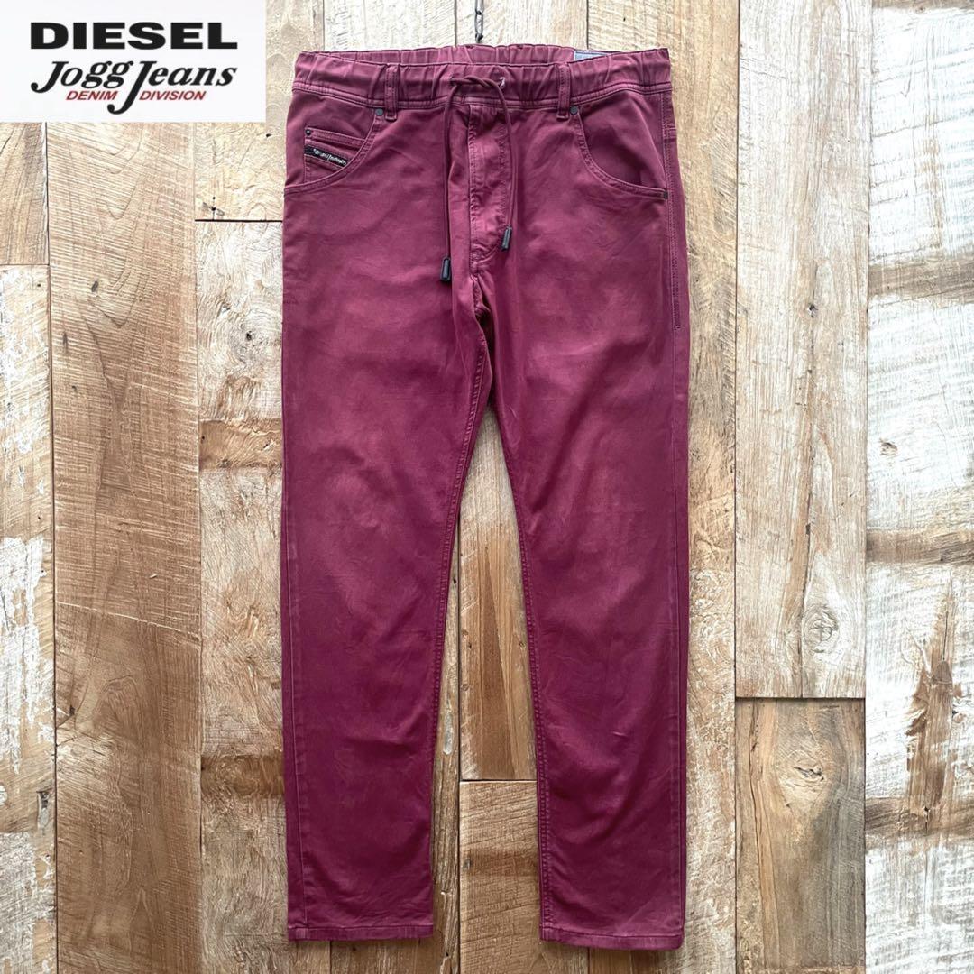 【美品】DIESEL KROOLEY-NE ジョグジーンズ 30 ボルドー 美品】DIESEL KROOLEY-NE ジョグジーンズ 30 ボルドー - メルカリ