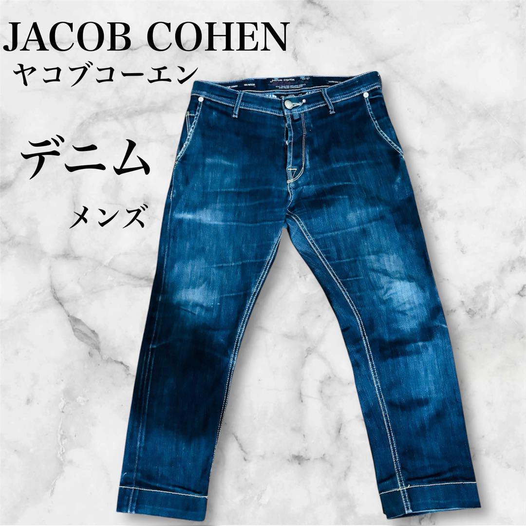 〈最終値下げ）JACOB COHEN メンズ デニムパンツパンツ