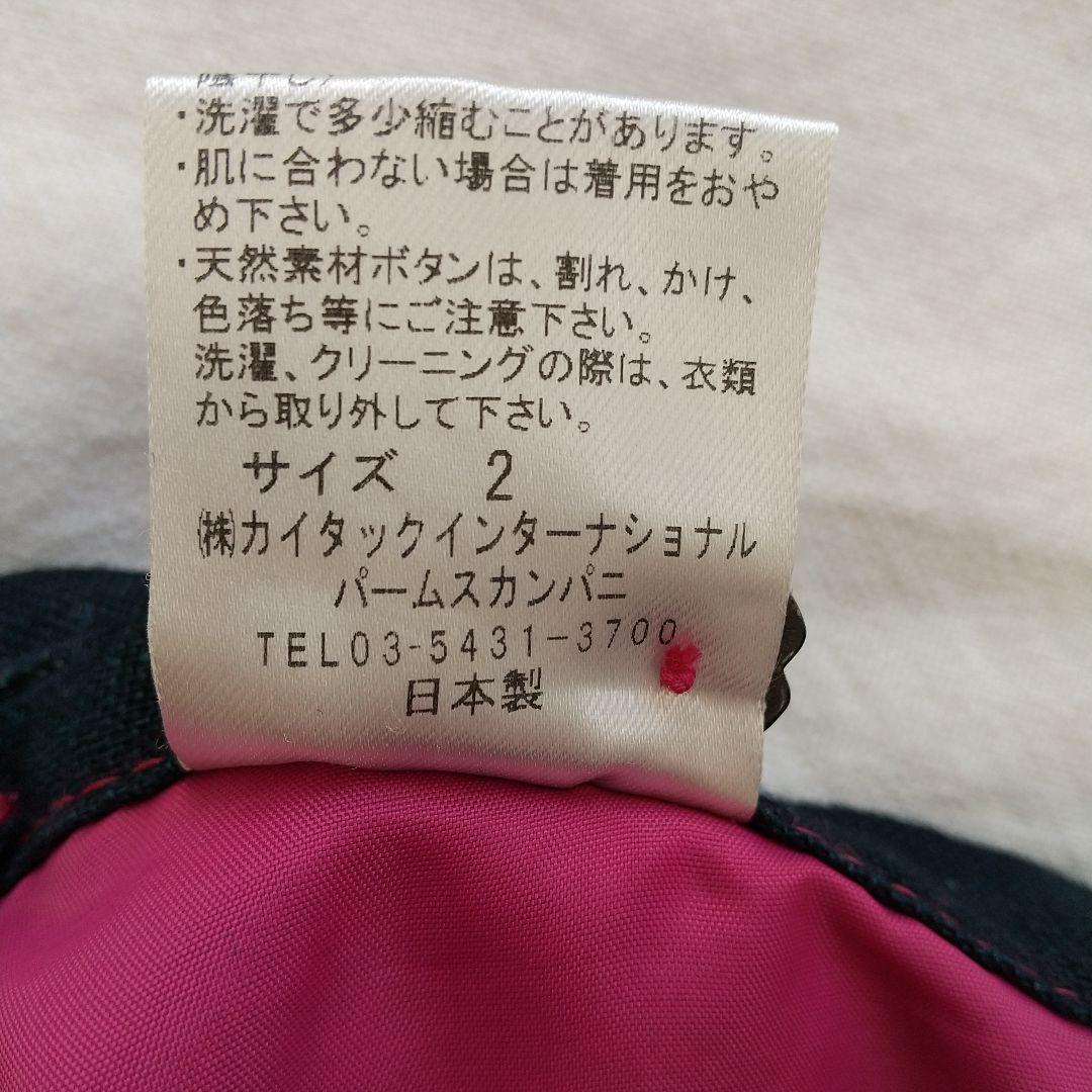 パラスパレス 膝丈スカート 裏地付き
