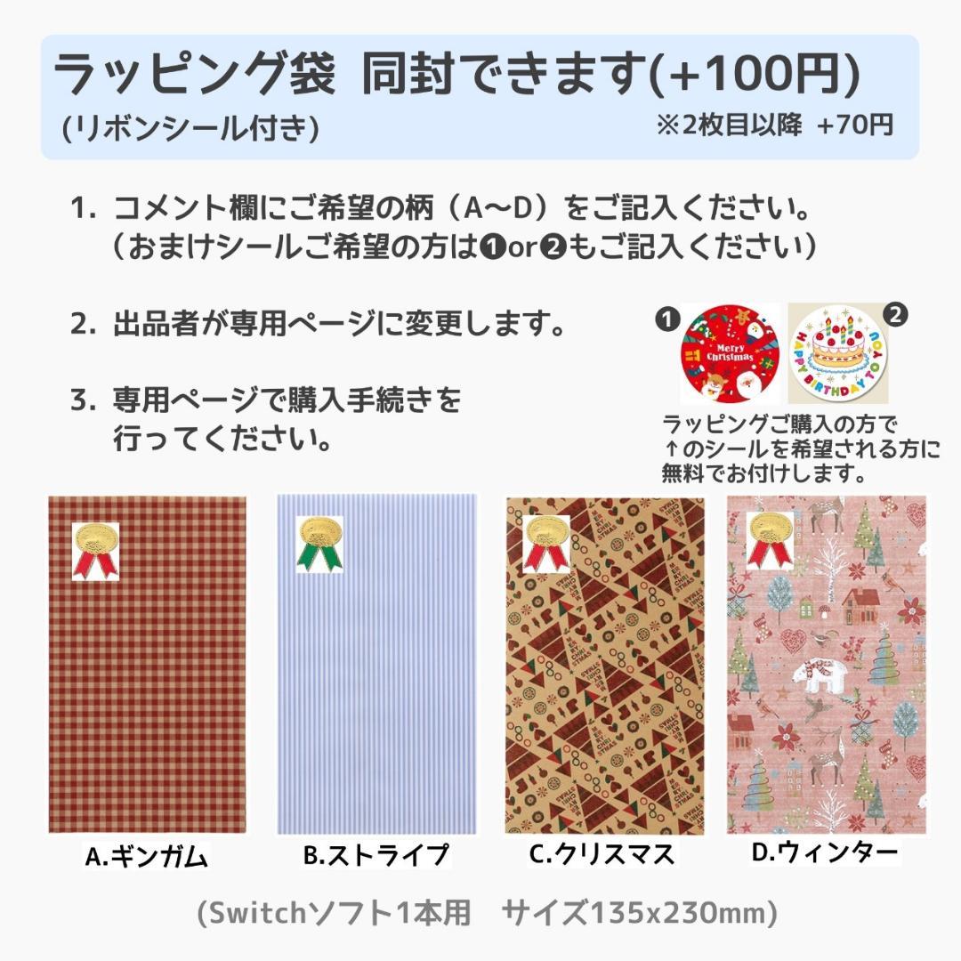 Nintendo Switch ソフト 4本セット [4009]