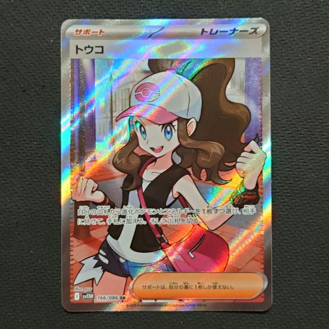 ポケモンカード まとめ売り ホワイトフレア トウコsar sr他ur.sr.ar SAR トウコ 販売 | [SV11W] 拡張パック ホワイトフレア