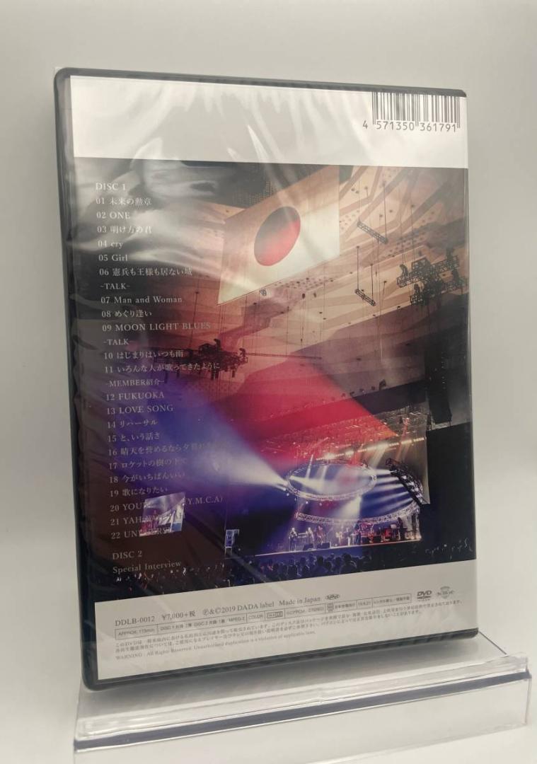 ミュージック 2 DVD CONCERT TOUR 2019 Made in ASKA