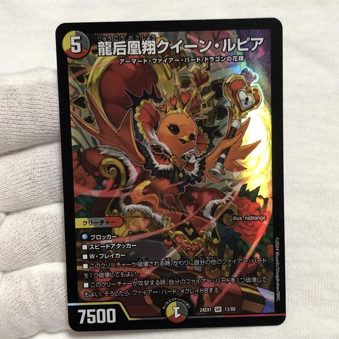 専用です。　4枚　デュエルマスターズ　デュエマ　龍后凰翔　クイーン　ルピア