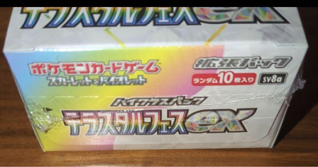 新品未開封ポケモンカードテラスタルフェスexシュリンク付き2ケース