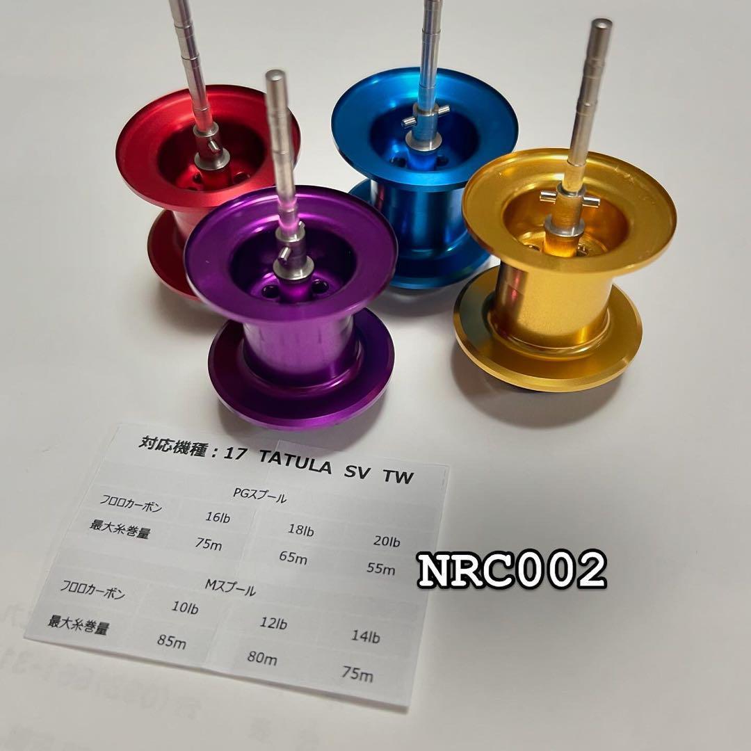 ZPI　17タトゥーラ SV TW　NRC002PG　色選択対応できます　赤