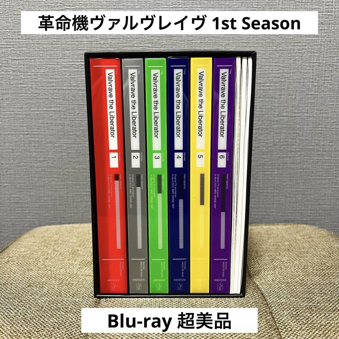 革命機ヴァルヴレイヴ 1期 Blu-ray BOX 超美品 1st Season