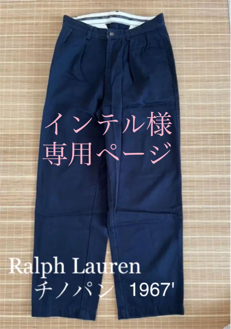 Ralph Lauren チノパン1967'