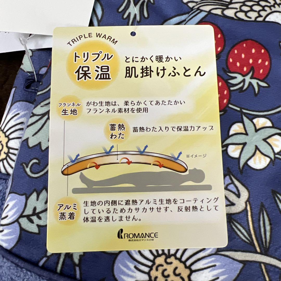 V&A 肌掛けふとん　いちご泥棒　シングル