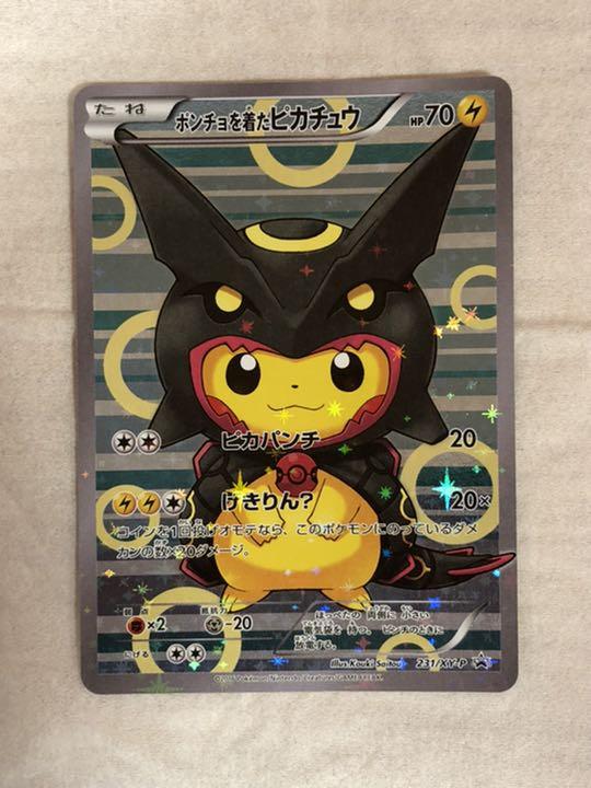 ポケモンカードゲーム ポンチョを着たピカチュウ 傷あり特価