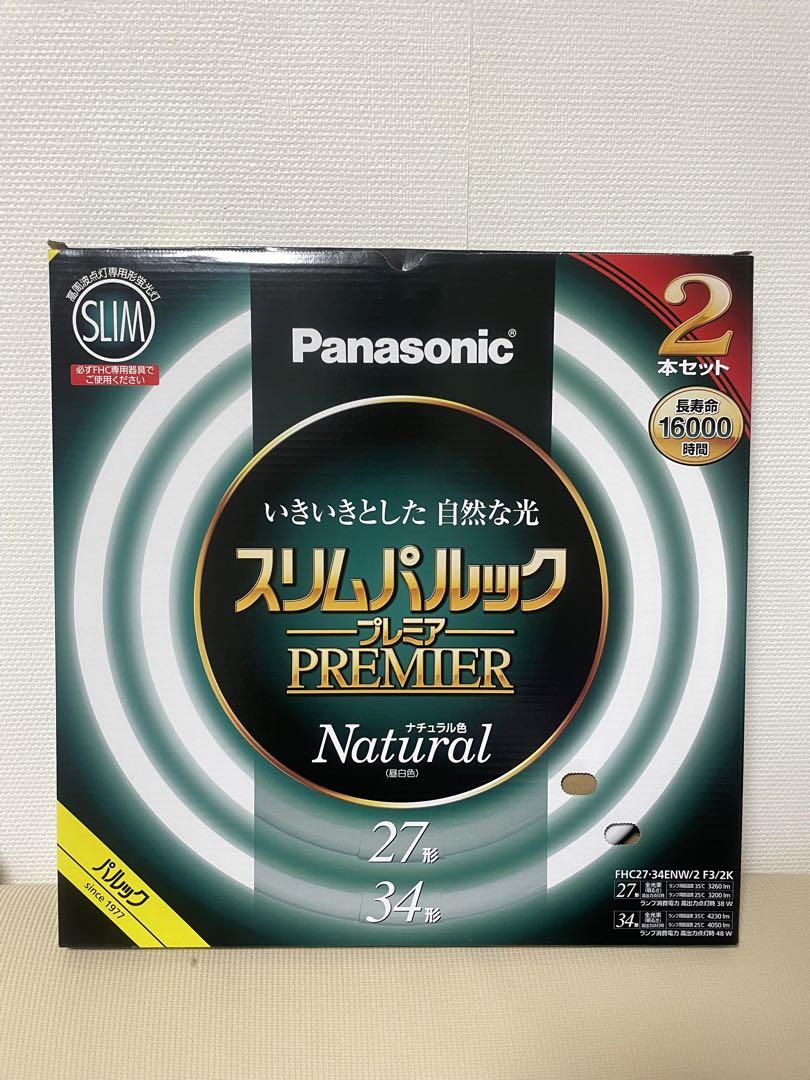パナソニック 丸形スリム蛍光灯(FHC) 2本入 ナチュラル色(昼白色)