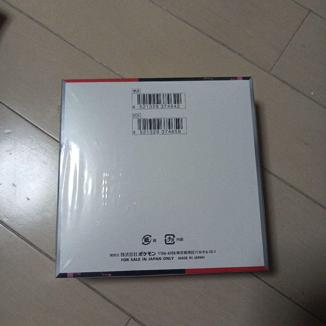 ロケット団の栄光シュリンク付BOX