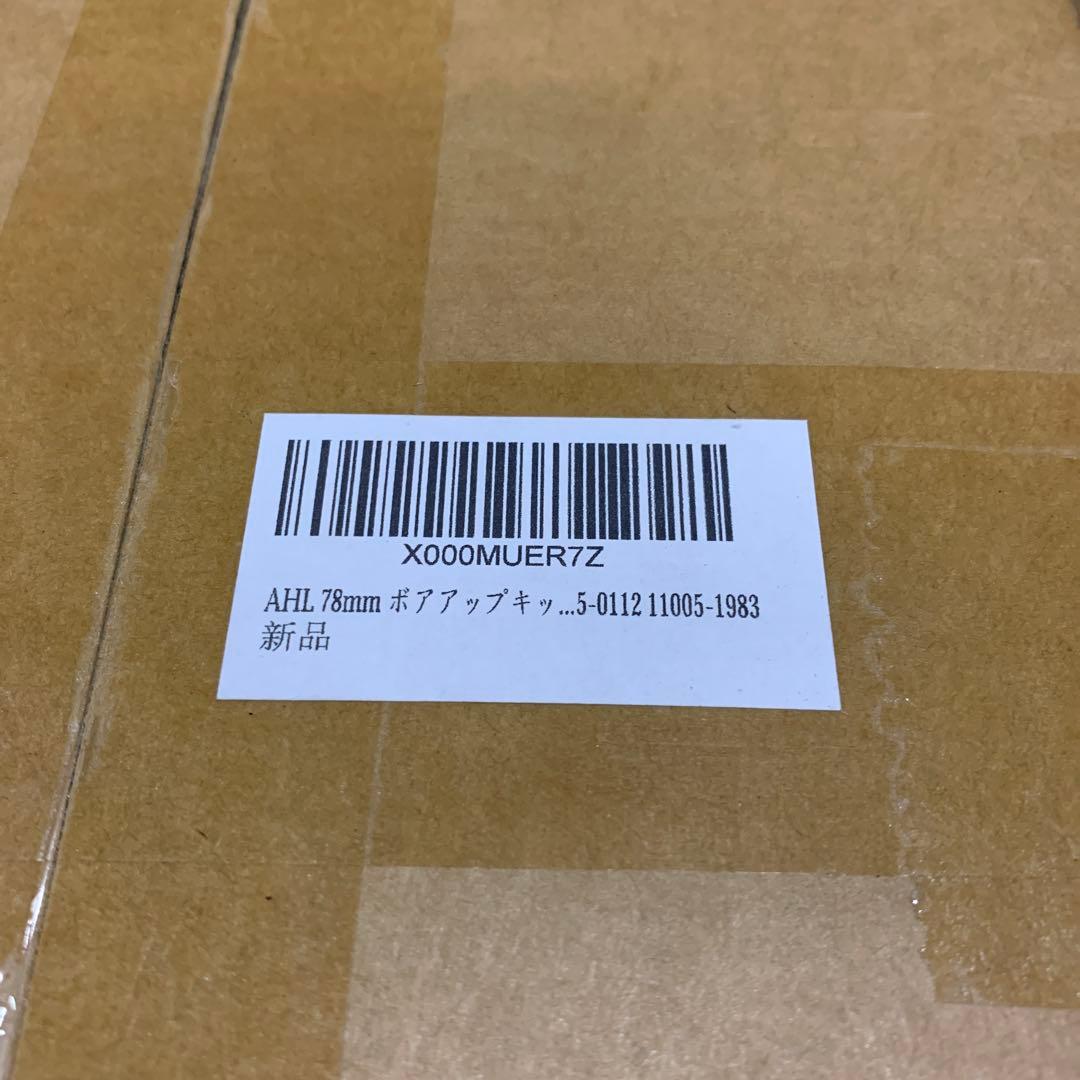 新品　AHL 78mm ボアアップキット KLX250 1993-2014