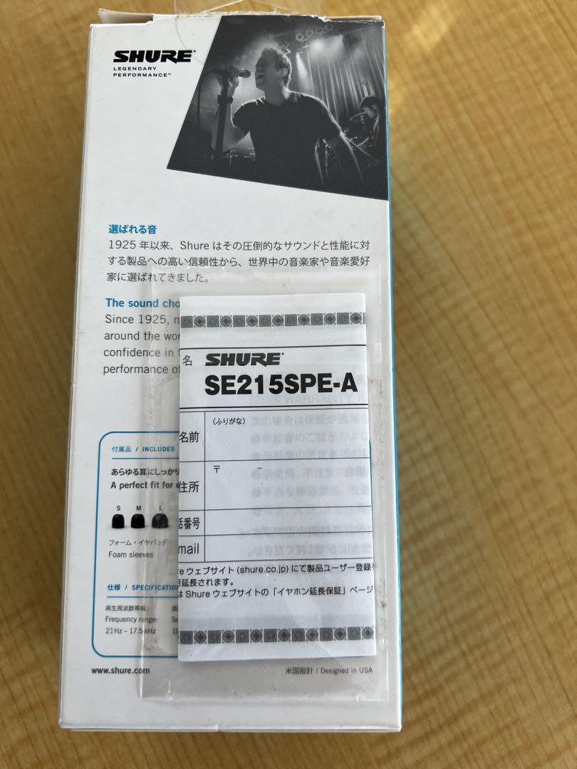イヤホン SHURE SE215 SPECIAL Edition