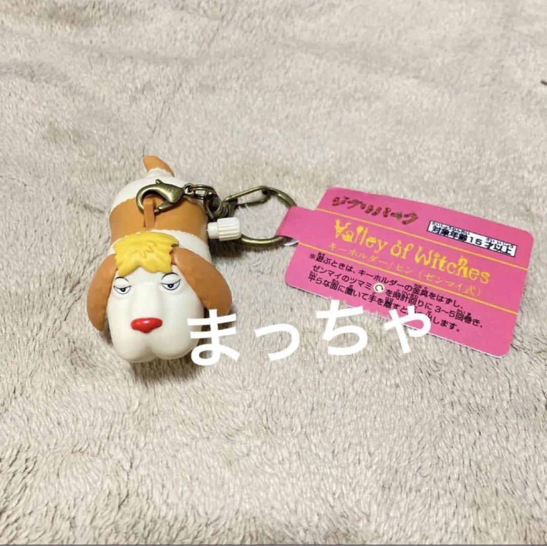 ジブリパーク　新商品　ヒン　ゼンマイキーホルダー
