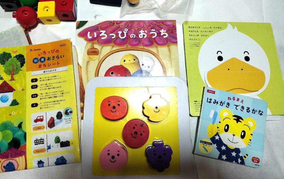 こどもちゃれんじ ぷち 1年分 1歳 2歳 しまじろう エデュトイ