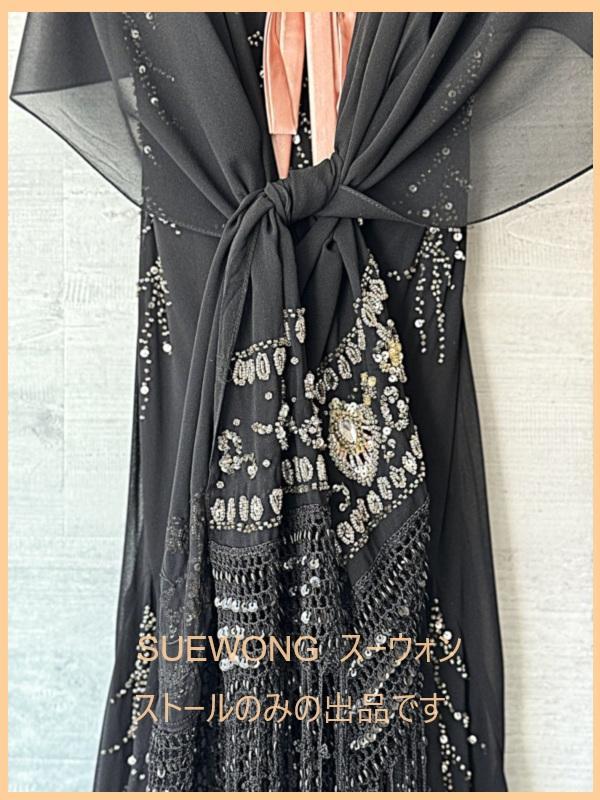 【極美品】SUEWONG/スー・ウォン シルク100%ビジューストール・ショール 極美品】SUEWONG/スー・ウォン シルク100%ビジューストール