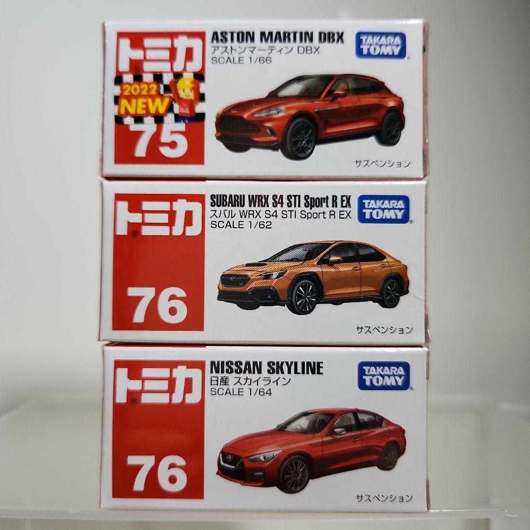 トミカ　トミカまとめ売り　絶版(廃盤)　40種(40台)　新品未開封 トミカ トミカまとめ売り 絶版(廃盤) 40種(40台) 新品未開封