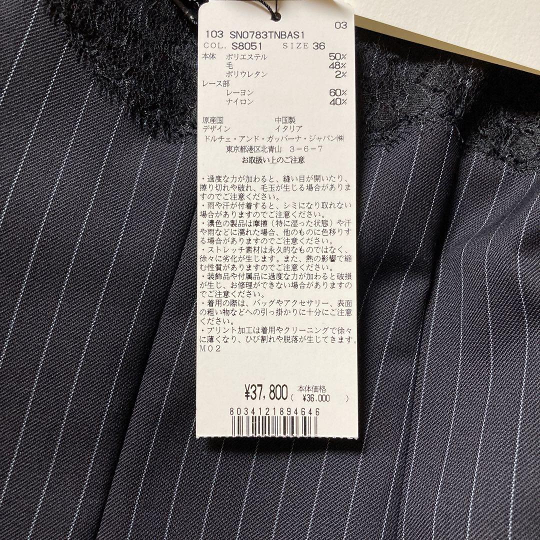 D&G ストライプ レース ビスチェ新品タグ付き D&G ストライプ レース ビスチェ新品タグ付き - メルカリ