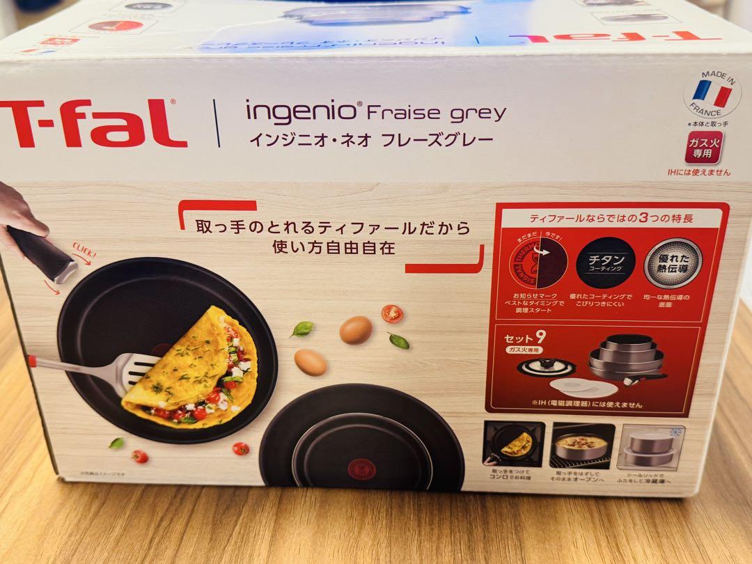 取っ手のとれるティファール　インジニオ・ネオシリーズ　グレー9点セットガス火専用
