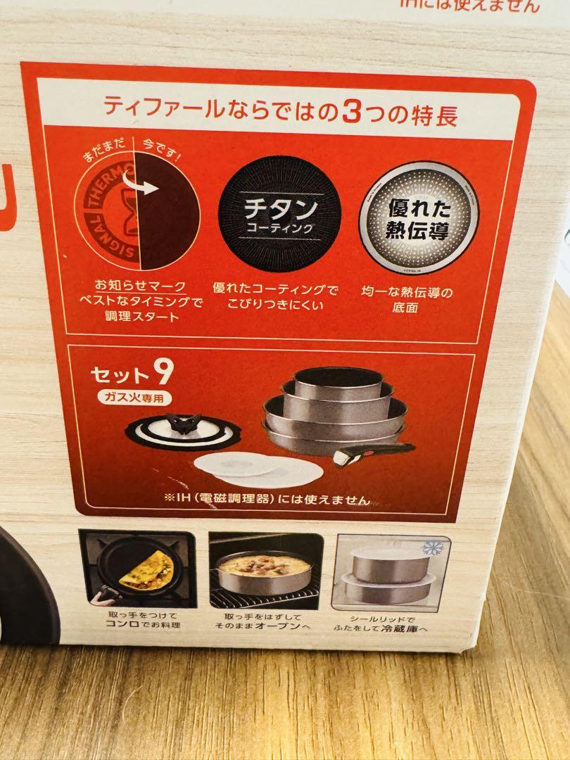 取っ手のとれるティファール　インジニオ・ネオシリーズ　グレー9点セットガス火専用