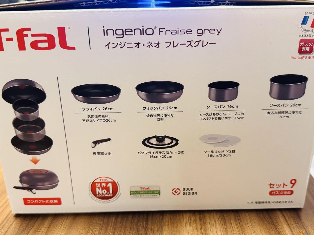 取っ手のとれるティファール　インジニオ・ネオシリーズ　グレー9点セットガス火専用