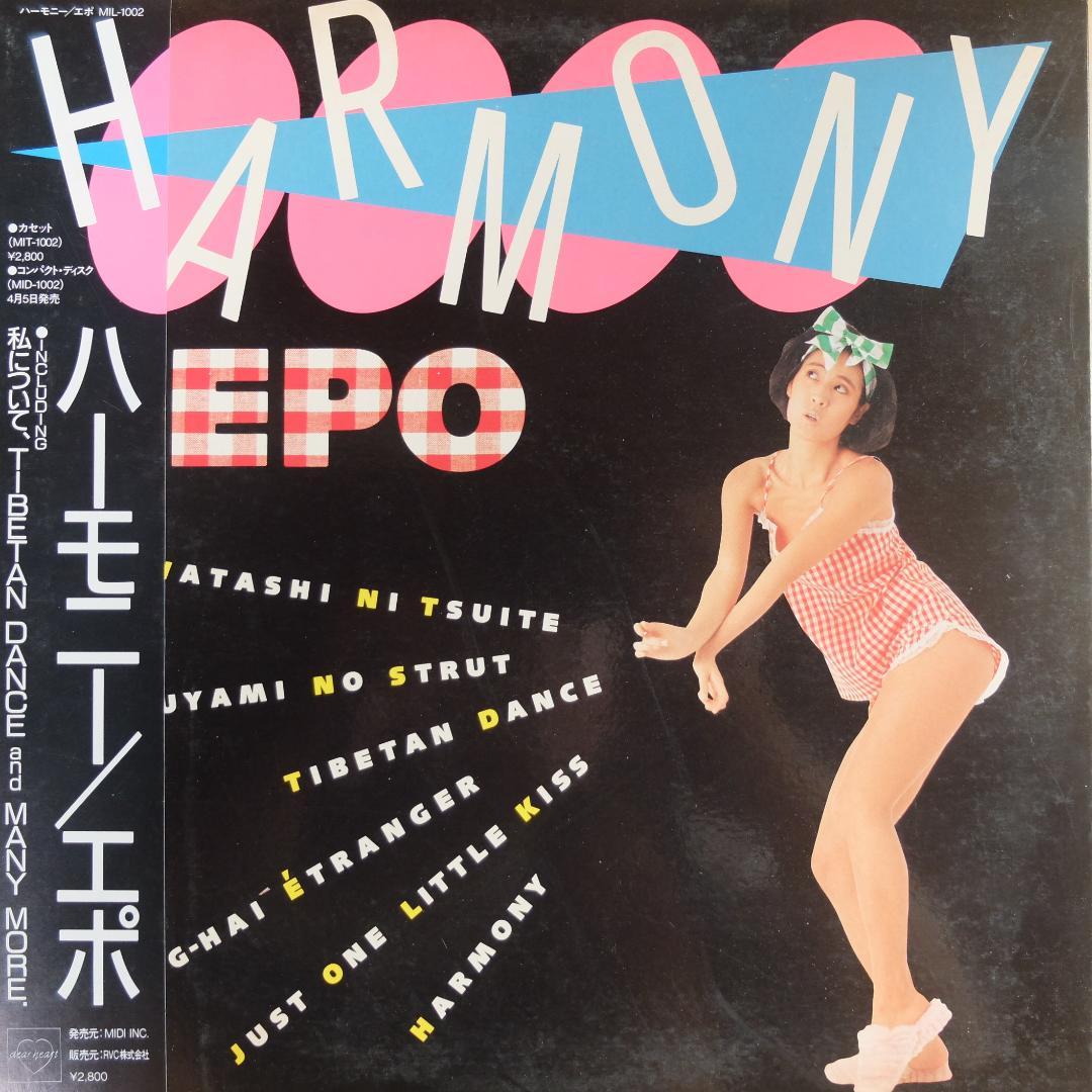 EPO レコード9枚セット　YD0718-10