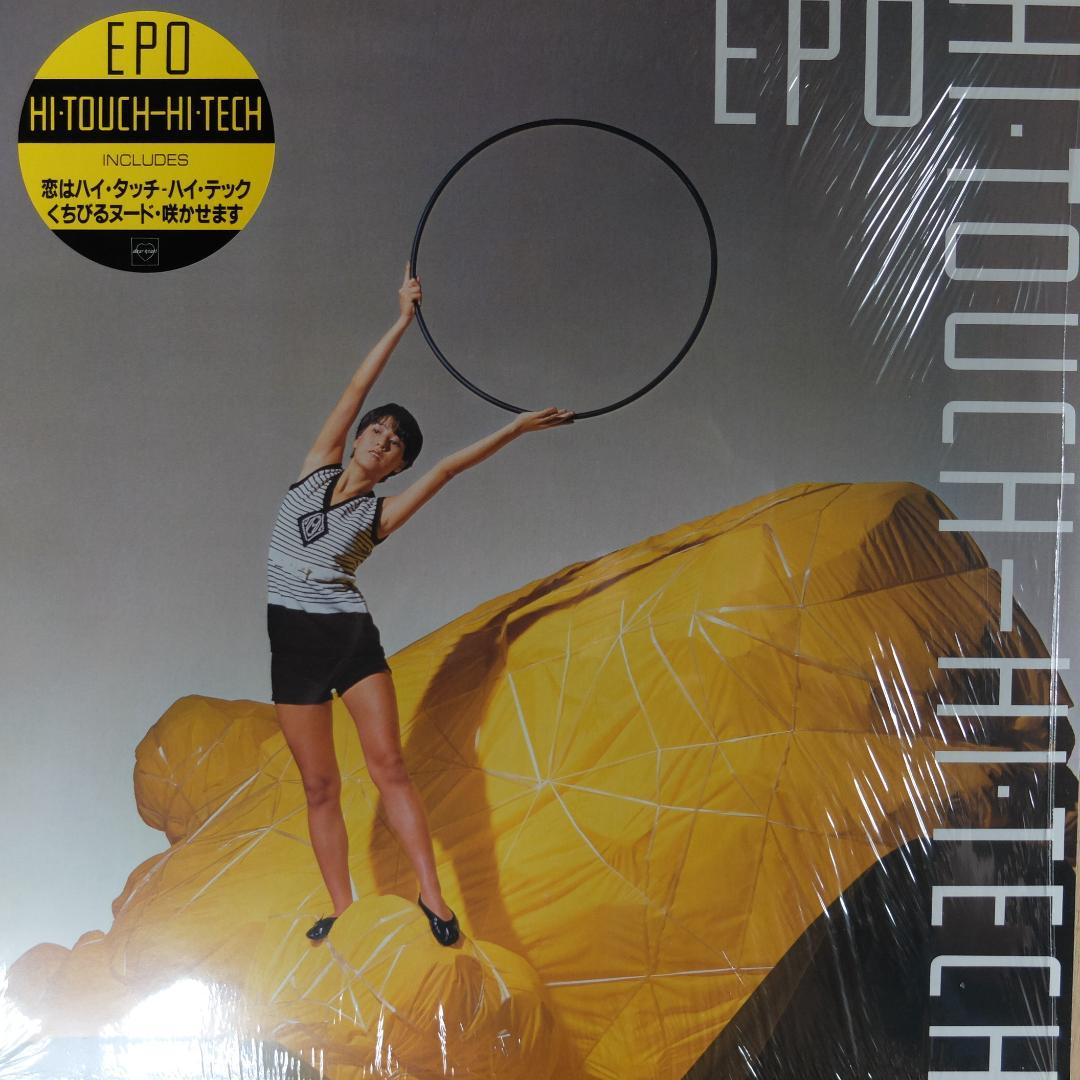 EPO レコード9枚セット　YD0718-10