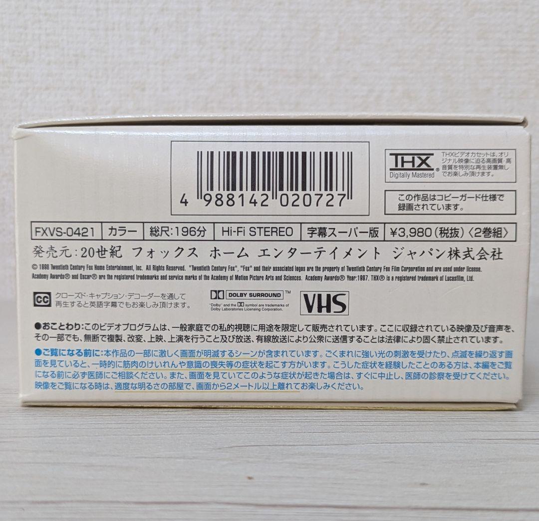 タイタニック VHS ビデオテープ 字幕スーパー版 - メルカリ
