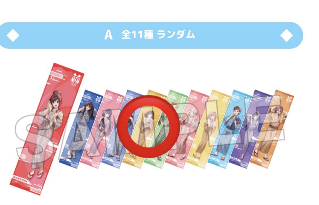 からかい上手の高木さん2 バスタオル タオル