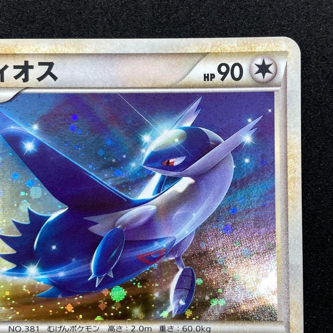 ラティオス(P)(046-L-P)｜ポケカ通販サイト【Cardshop Serra】