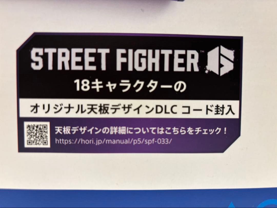 ストリートファイター6