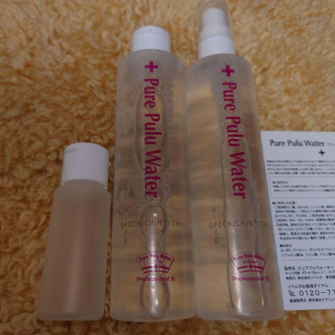 新品　未開封　ピュアプルウォーター　ナース　ハンドケア　１５０ml×２本