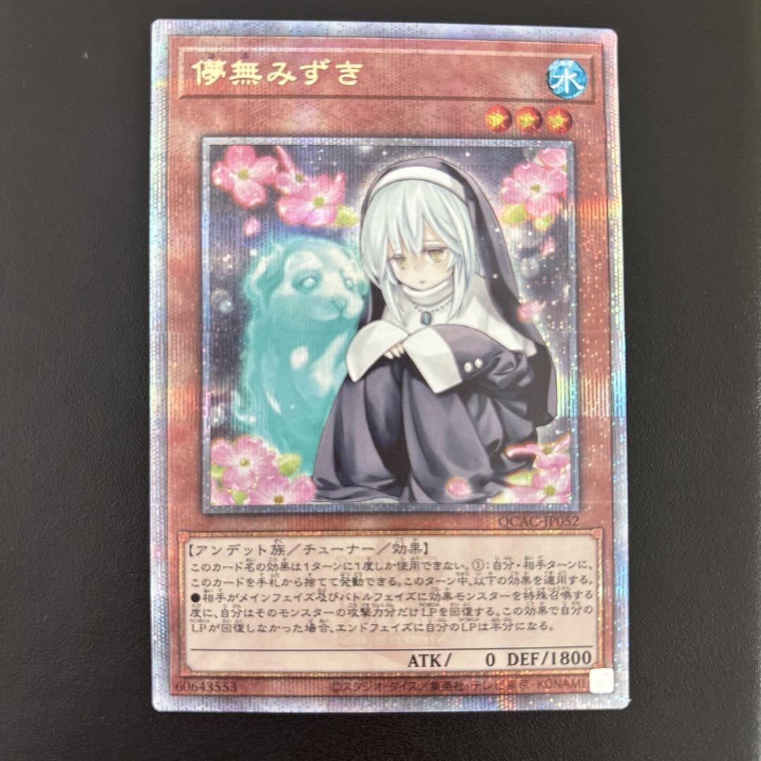 遊戯王　25th 3枚セット