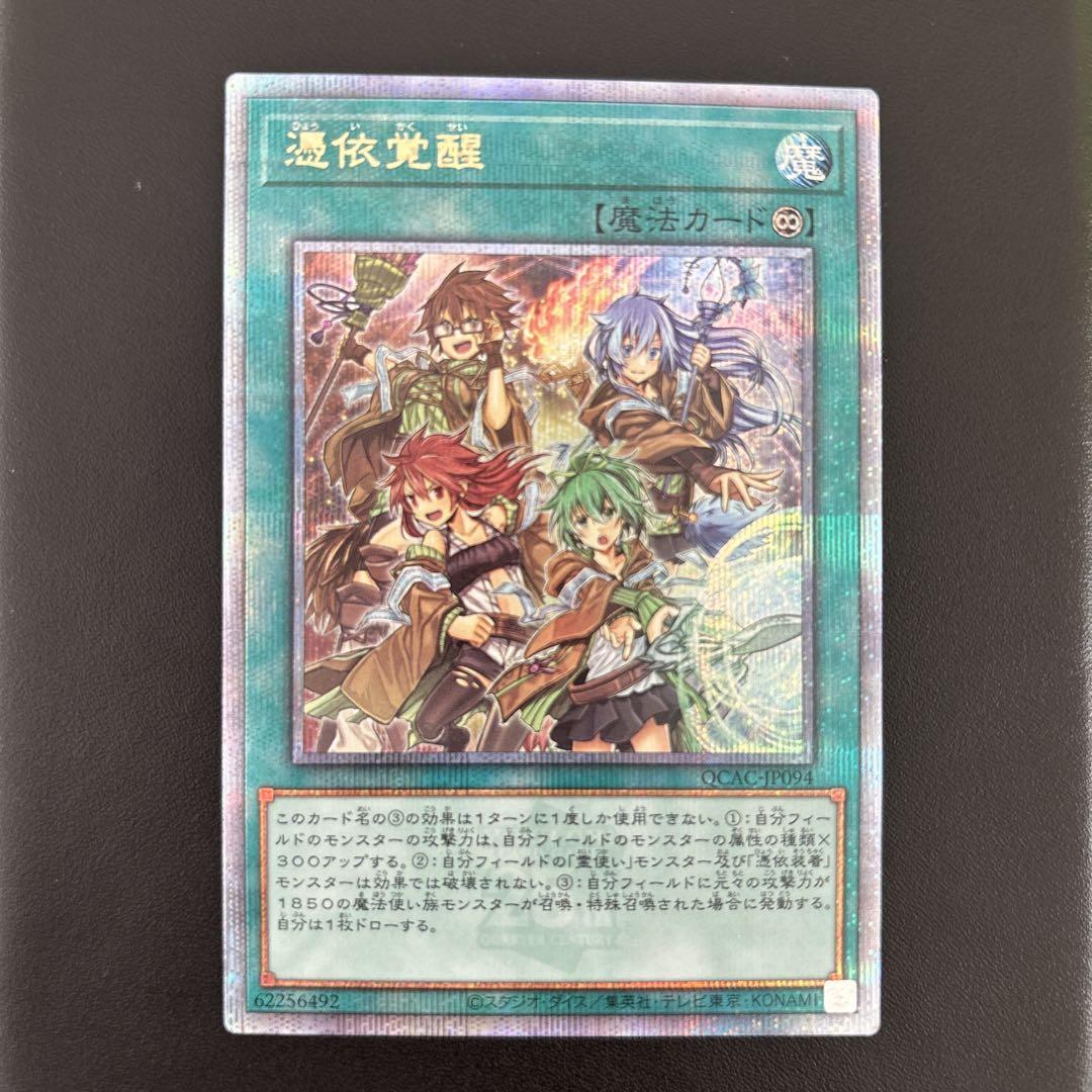 遊戯王　25th 3枚セット