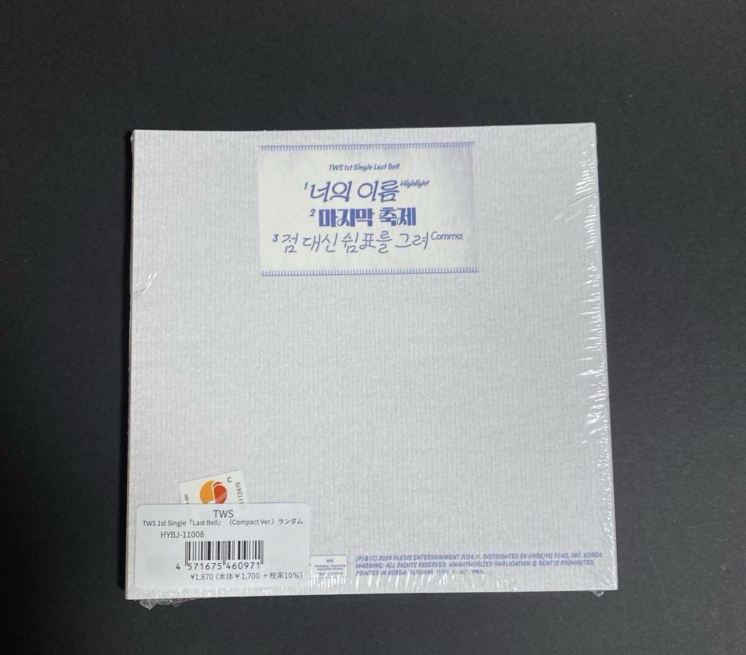 ТWS ヨンジェ Last Bell compact ver 新品未開封 - メルカリ
