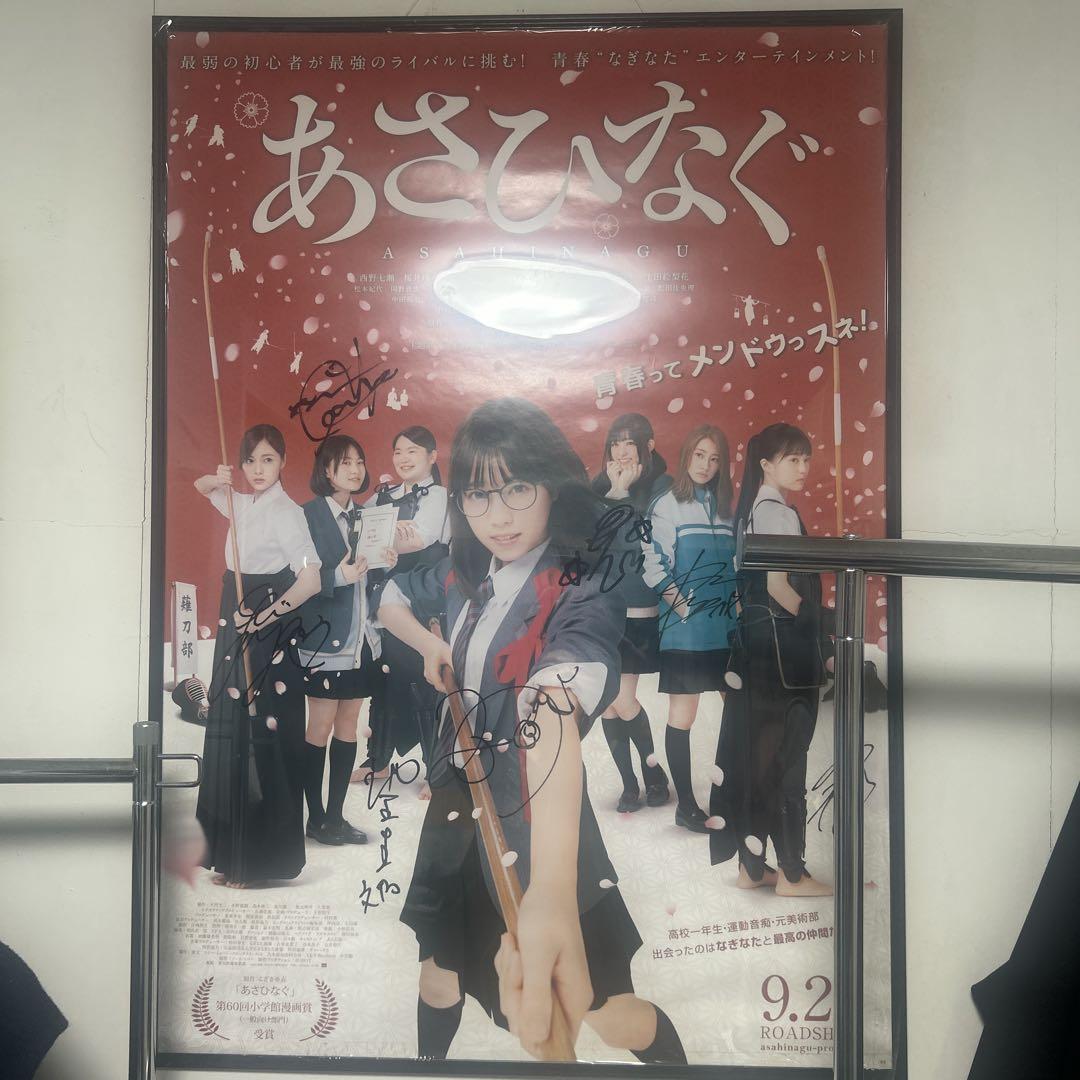 斎藤飛鳥 B2ポスターセット 全13種 コンプ （TALENT NEWS