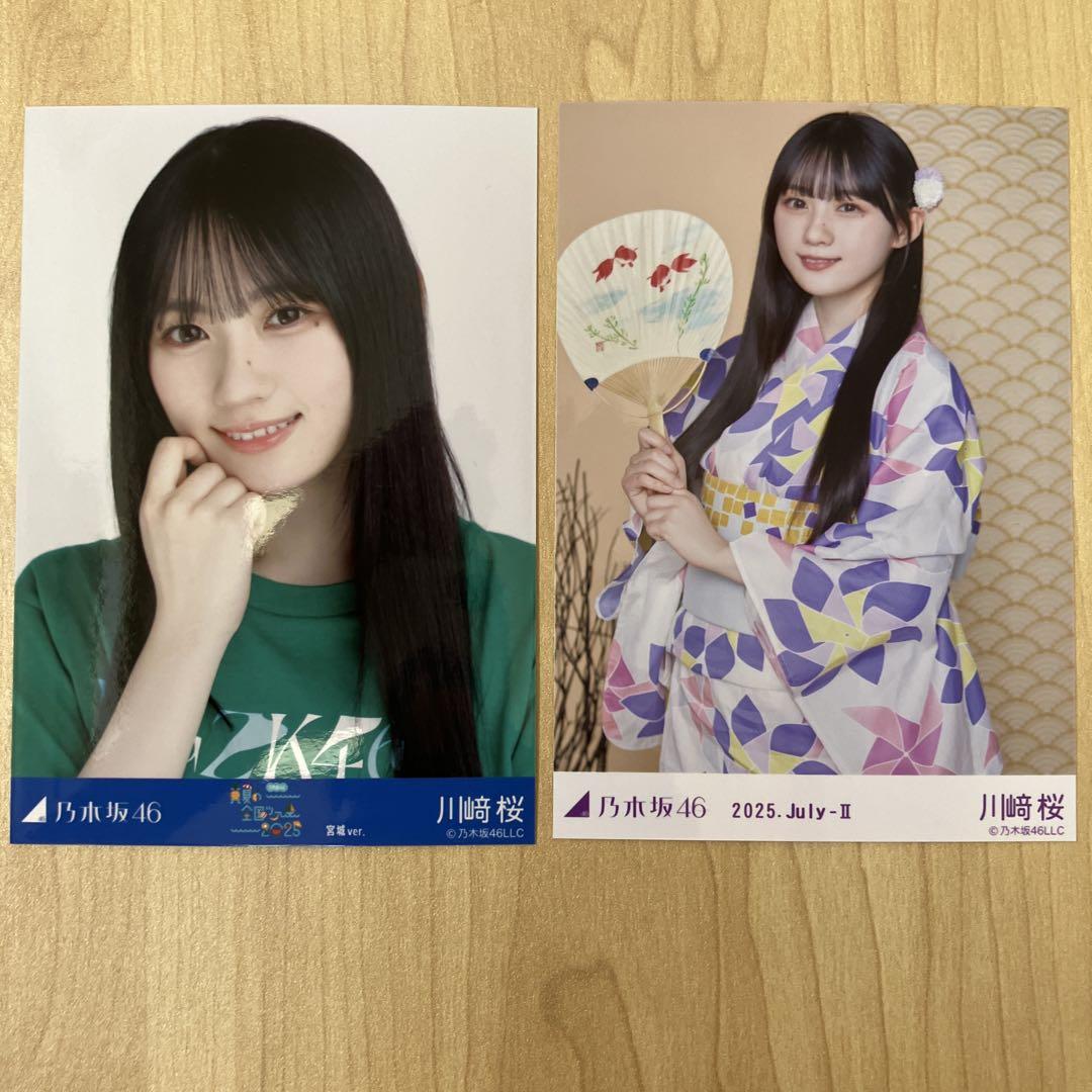 川崎桜 乃木坂46 生写真セット真夏の全国2025 - メルカリ