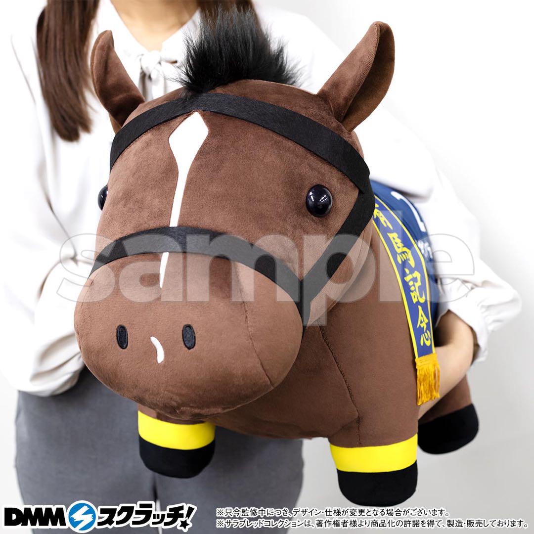 サラブレッドコレクション A賞 キタサンブラック ぬいぐるみ DMMスクラッチ