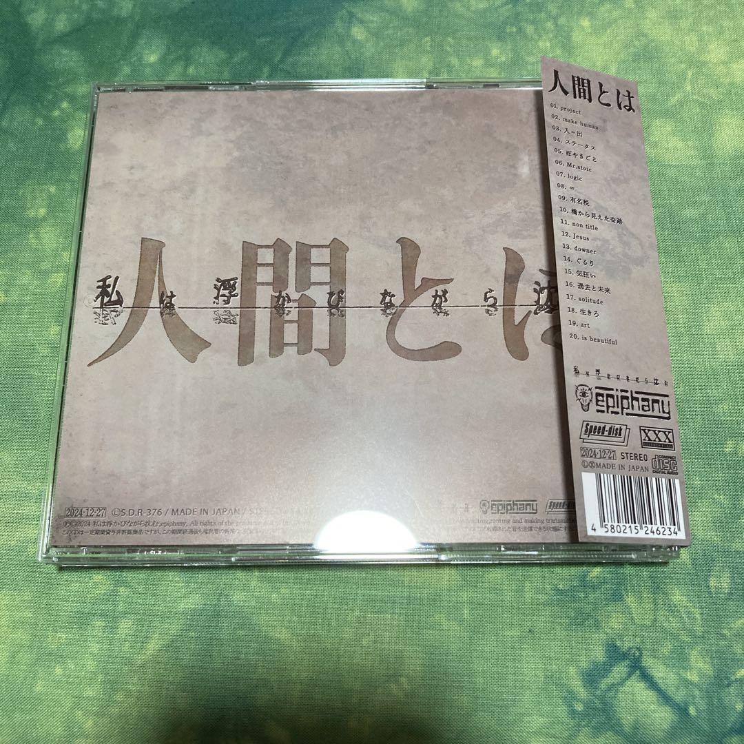 +特典DVD