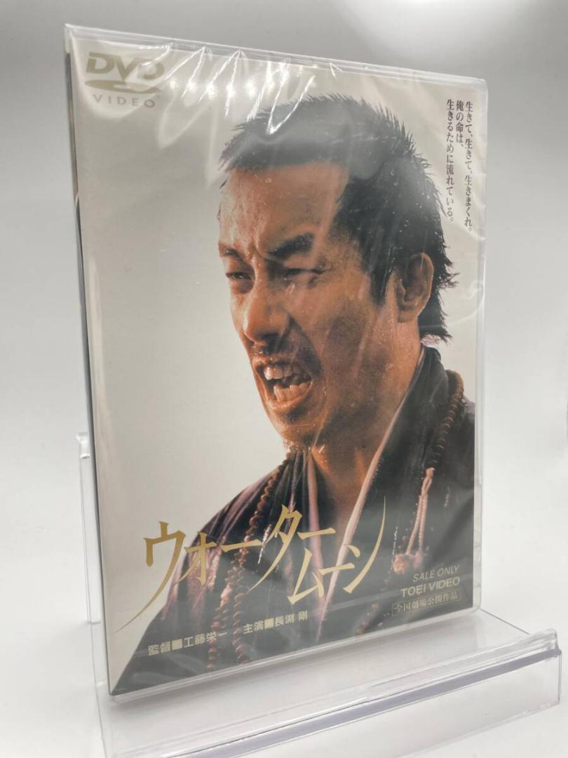 公式限定 福袋 - 公式通販オンラインショップ 1 松坂慶子 小林稔侍 長渕剛 東映ビデオ ウォータームーン DVD その他