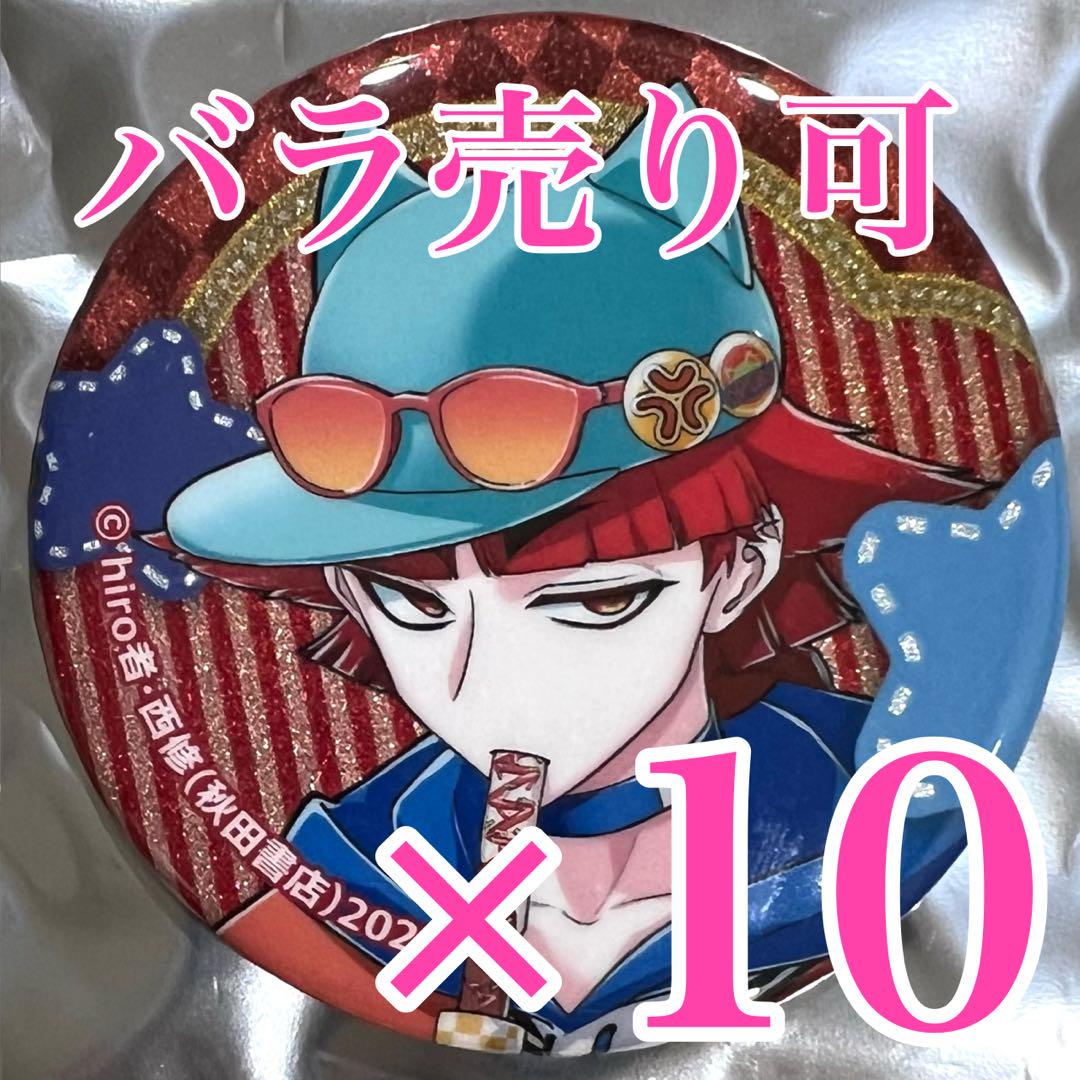 ライチ　オペラ　10点