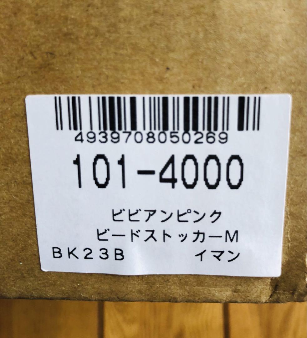 イマンビビアンピンクビードストッカーM - メルカリ イマンビビアンピンクビードストッカーM - メルカリ
