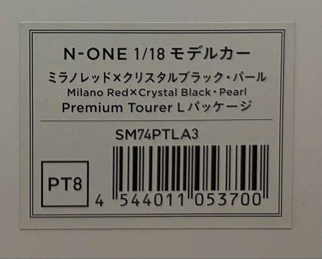 【レア】【非売品】N-ONE 1/18 モデルカー